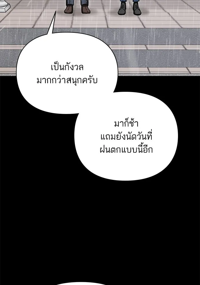 โชคชะตานำพารัก ตอนที่ 125 แค่สองครั้ง รูปที่ 121