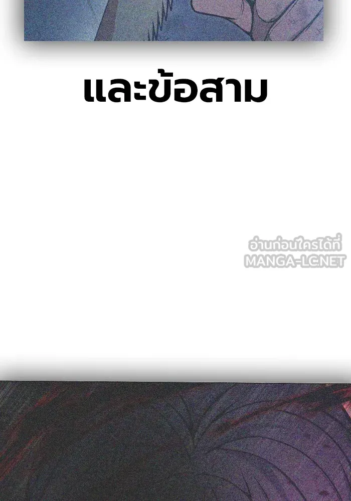เยาวชนคนคุก ตอนที่ 28 รูปที่ 81