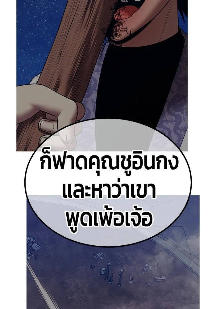 +99 ท่อนไม้พร้อมบวก ตอนที่ 51 รอบชิง (5) รูปที่ 371