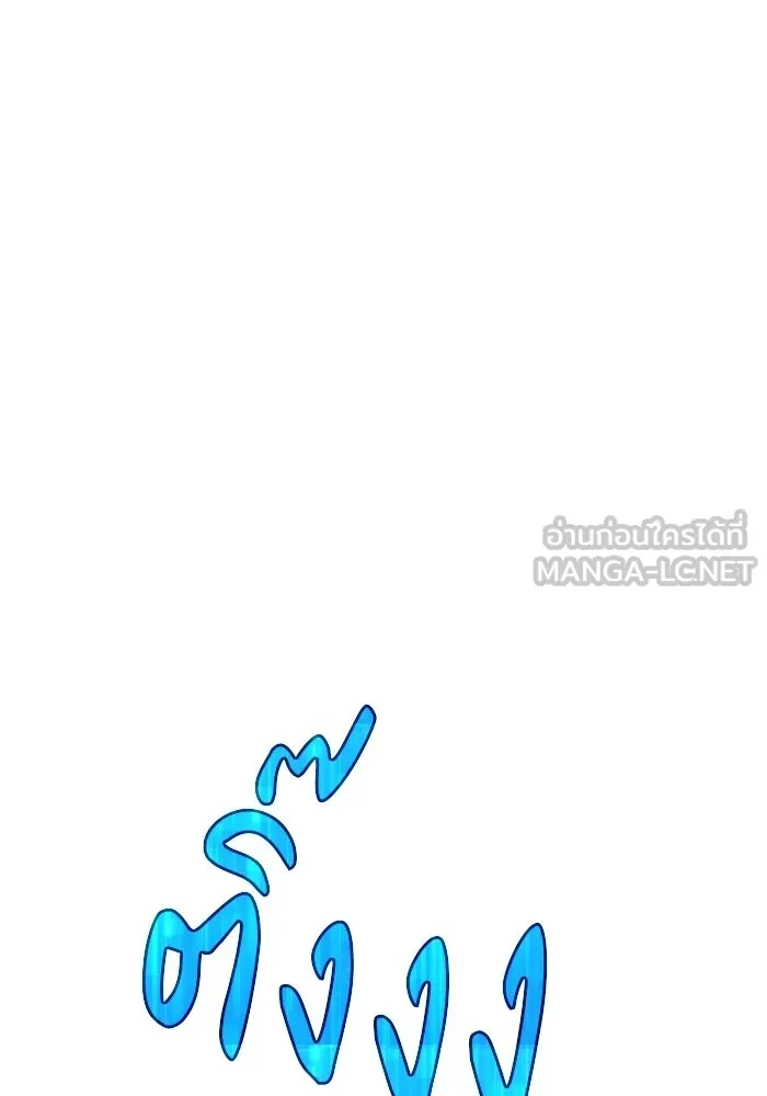 +99 ท่อนไม้พร้อมบวก ตอนที่ 22 รูปที่ 15