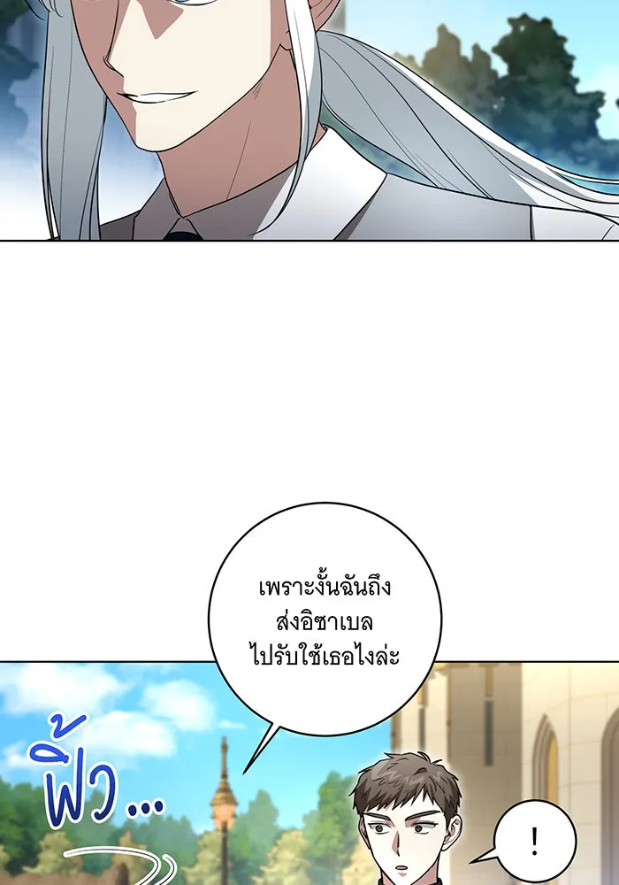 ทุกอย่างที่เสียไป ฉันขอทวงคืน ตอนที่ 44 รูปที่ 19