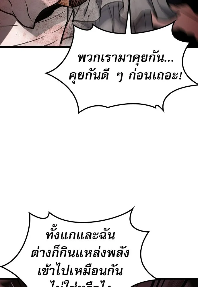 นักล่าฆ่าเพื่อรอด ตอนที่ 18 รูปที่ 49