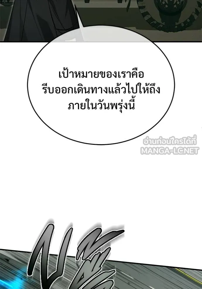 Regressor’s Life Aft ตอนที่ 94 รูปที่ 69