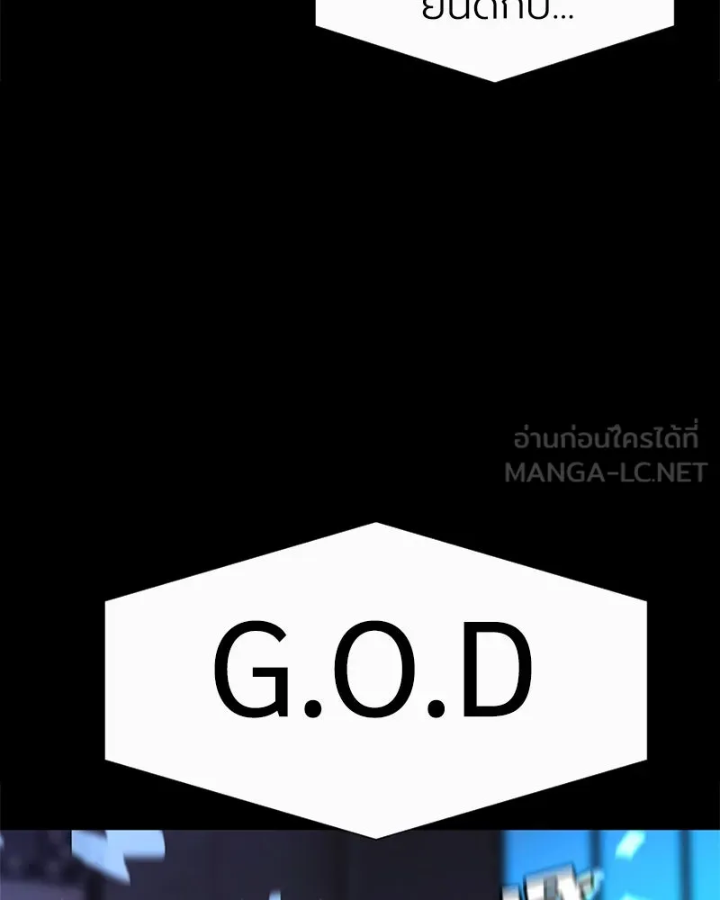 Level One Dreamersbrผู้ชนะรักนี้ต้องเป็น ตอนที่ 19 รูปที่ 3