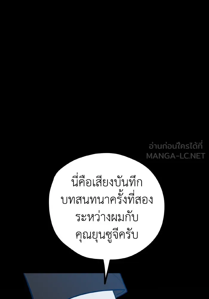 รักนี้ไม่มีรีไซเคิล ตอนที่ 66 รูปที่ 18