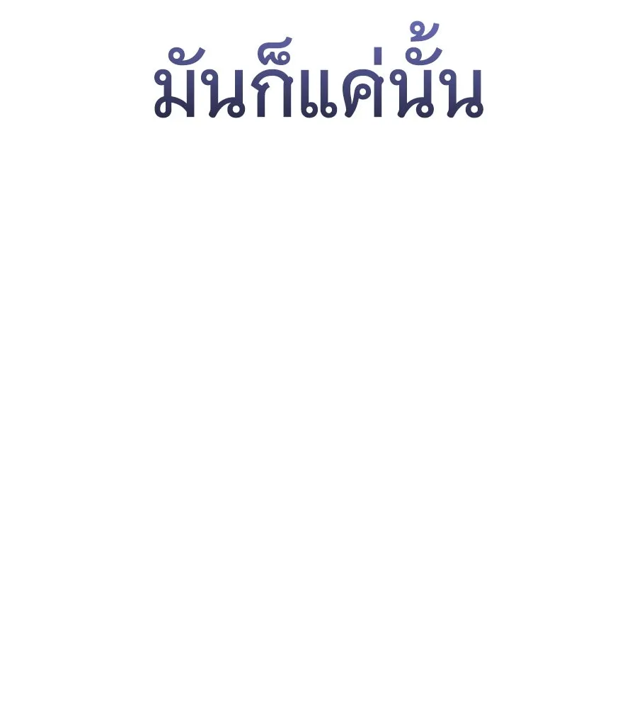 ถึกทนแทงก์แรงก์ C ตอนที่ 16 รูปที่ 68