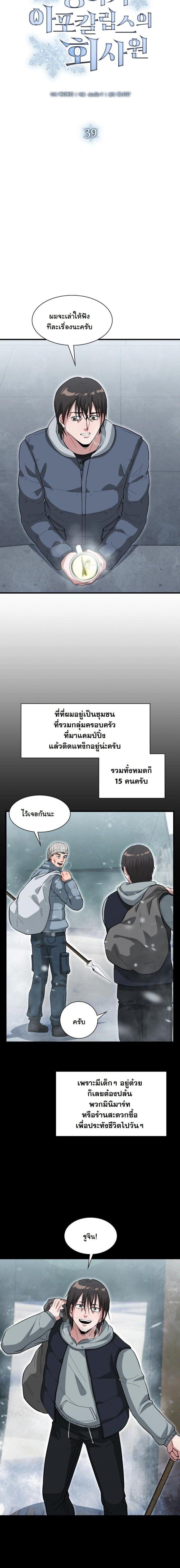 Manga-lc-com อ่านมังงะ อ่านการ์ตูน ออนไลน์ ฟรี Office Worker in the Ice Age Apocalypse ตอนที่ 1 2 3 4 5 6 7 8 9 10 11 12 13 14 ฟรี ไม่มีโฆษณา Manga-lc - อ่าน มังงะ อ่าน การ์ตูน ออนไลน์ อ่านมังงะ ฟรี