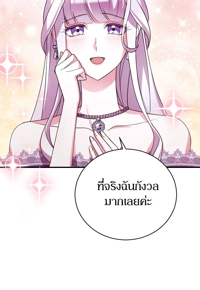 หมาป่าคู่เคียงบัลลังก์ ตอนที่ 6 รูปที่ 44