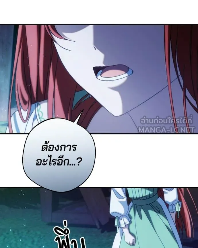 ถ้าเป็นนางร้าย ตอนที่ 50 รูปที่ 120