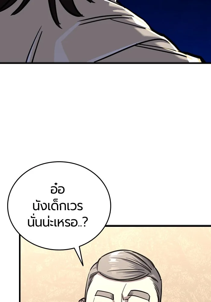 มือพิพากษา ตอนที่ 10 รูปที่ 136