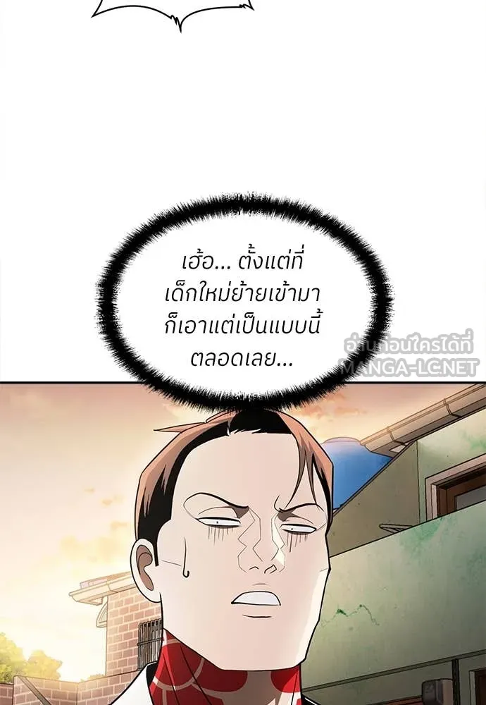 สนามเด็กล่า ตอนที่ 55 รูปที่ 147