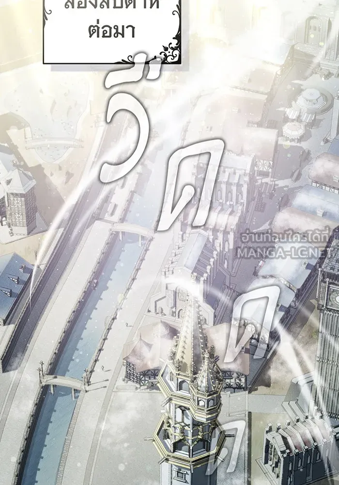 จอมเวทเกิดใหม่ในรอบ 66666 ปี ตอนที่ 70 รูปที่ 54