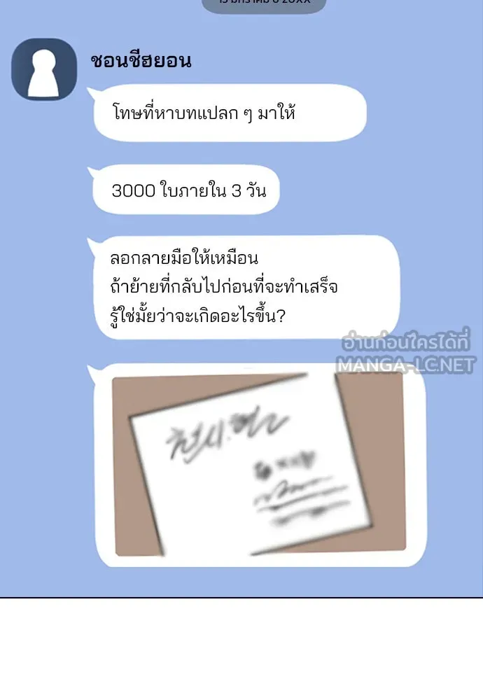 รักผิดแผน ตอนที่ 1 รูปที่ 132