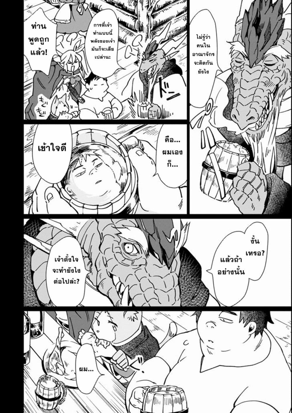 Manga-lc-com อ่านมังงะ อ่านการ์ตูน ออนไลน์ ฟรี Saikyou Yuusha wa Oharai Hako Maou ni nattara zutto Ore no Musou Return ตอนที่ 1 2 3 4 5 6 7 8 9 10 11 12 13 14 ฟรี ไม่มีโฆษณา Manga-lc - อ่าน มังงะ อ่าน การ์ตูน ออนไลน์ อ่านมังงะ ฟรี