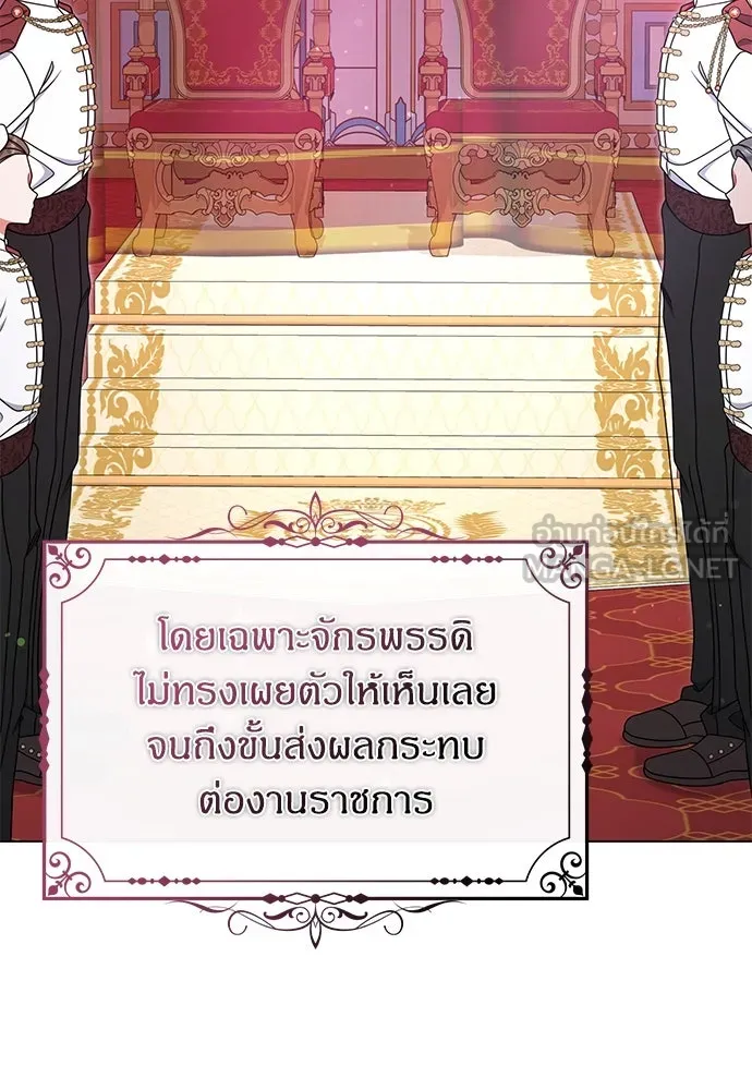 ครอบครัวผิดแผน ตอนที่ 61 รูปที่ 51