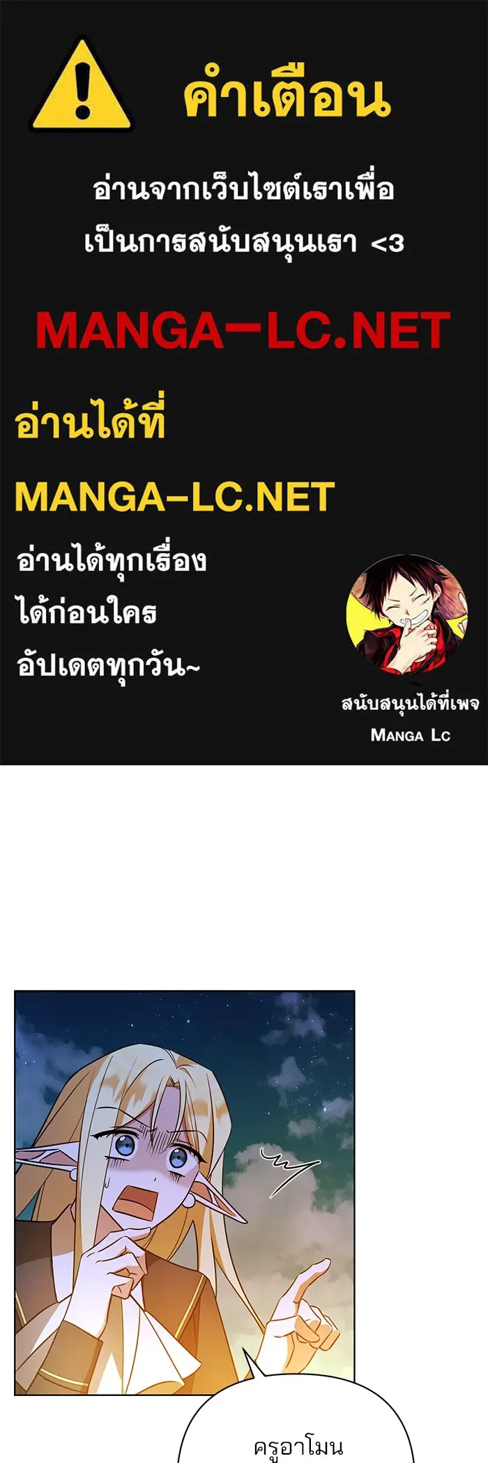 อะคาเดมีนี้เห็นทีจะเจ๊ง ตอนที่ 11 รูปที่ 1