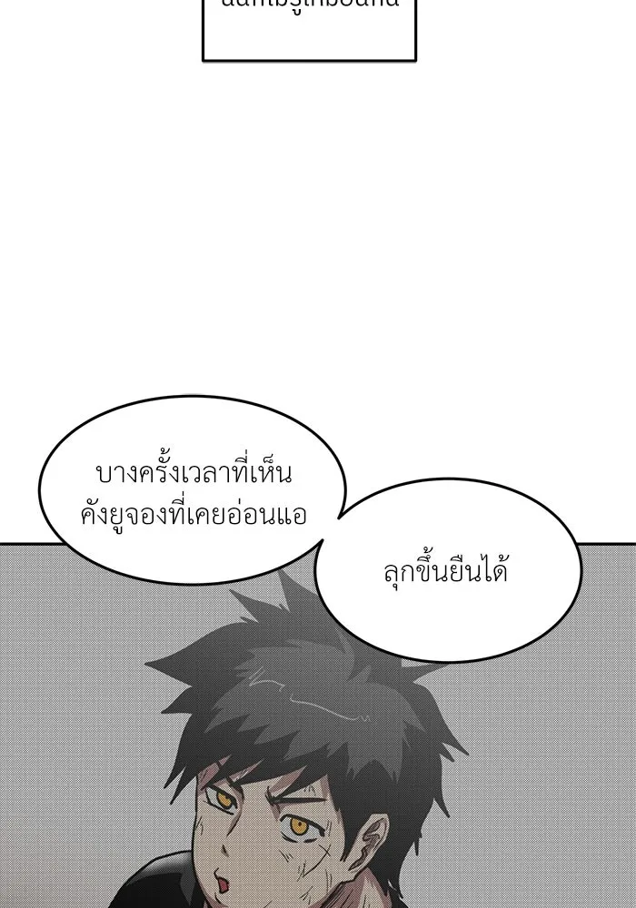 โรงเรียนสัตว์กินเนื้อ ตอนที่ 99 รูปที่ 52