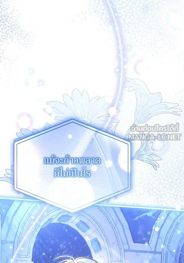 ย้อนเวลามาเป็นมักเน่ ตอนที่ 75 รูปที่ 105