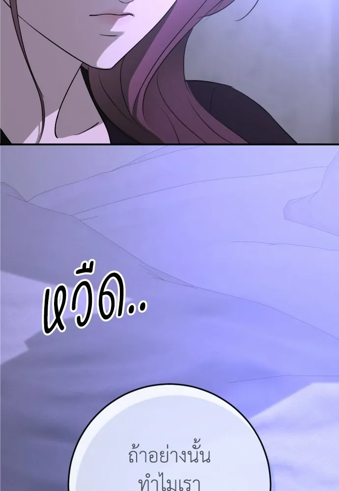 รักไร้ราคา ตอนที่ 62 รูปที่ 127