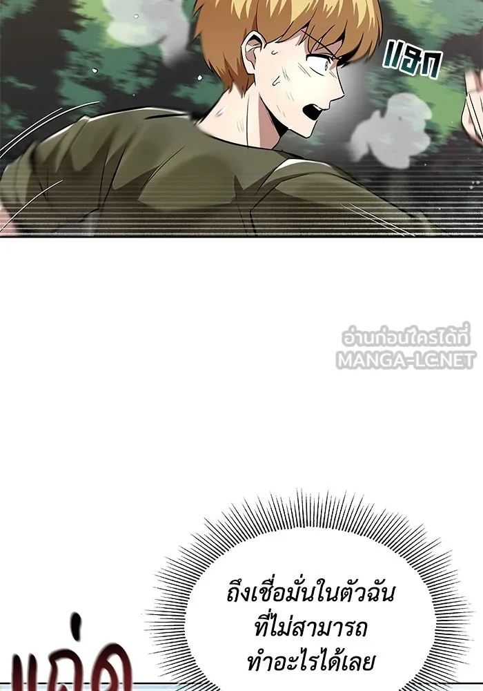 ชีวิตพลิกผันของลอร์ดผู้เกียจคร้าน ตอนที่ 28 ไม่จำเป็นต้องอยู่คนเดียว รูปที่ 102
