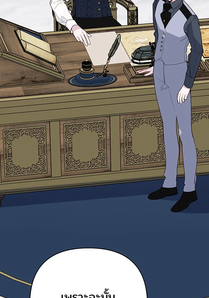 หนูน้อยทรราช ตอนที่ 86 รูปที่ 59