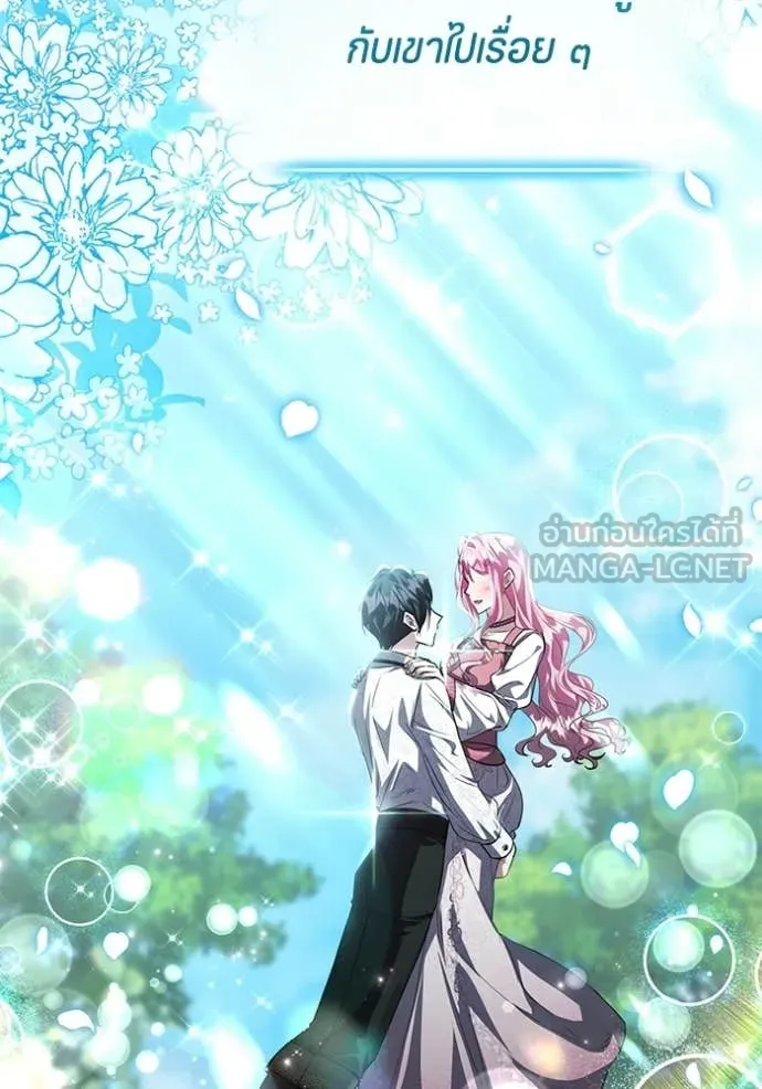 ป๊ะป๋าขา หนูลาแล้ว ตอนที่ 77 รูปที่ 38