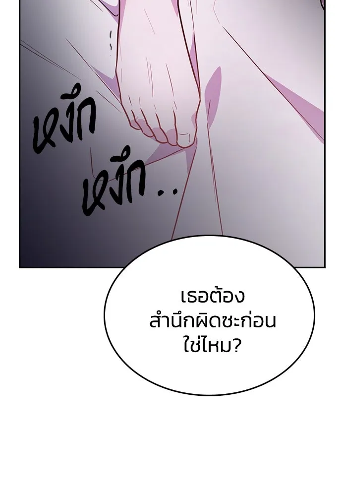 รักแล้วห้ามเลิก ตอนที่ 16 รูปที่ 160