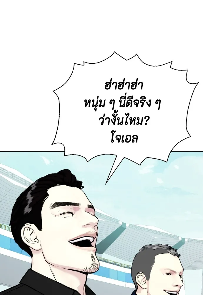 หมาหัวเน่าเก๋าเกินไป ตอนที่ 60 รูปที่ 61