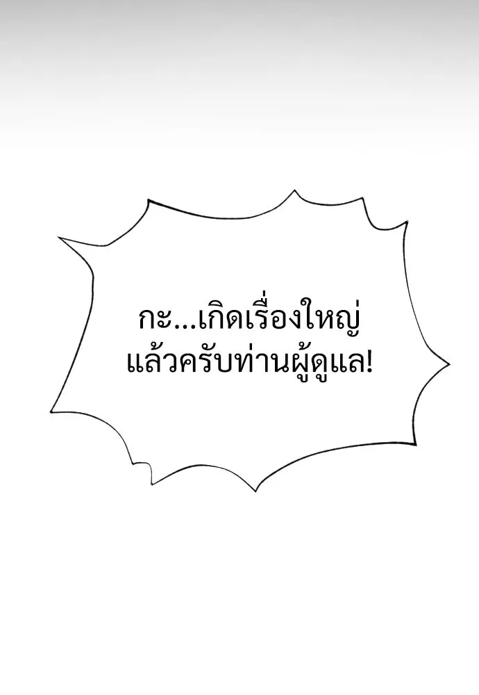นักฆ่าย้อนวัย ตอนที่ 30 รูปที่ 61
