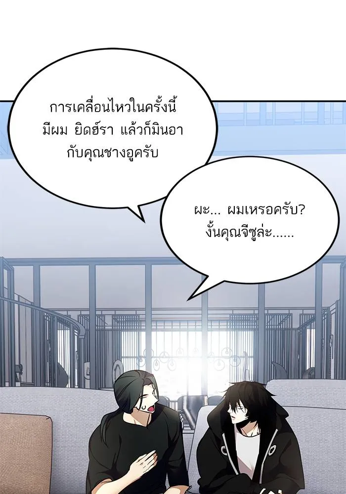 Return to Player ตอนที่ 153 รูปที่ 67