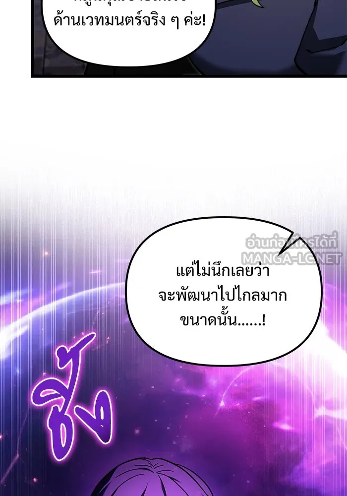 อัศวินดำล่าท้าเวลา ตอนที่ 6 รูปที่ 51