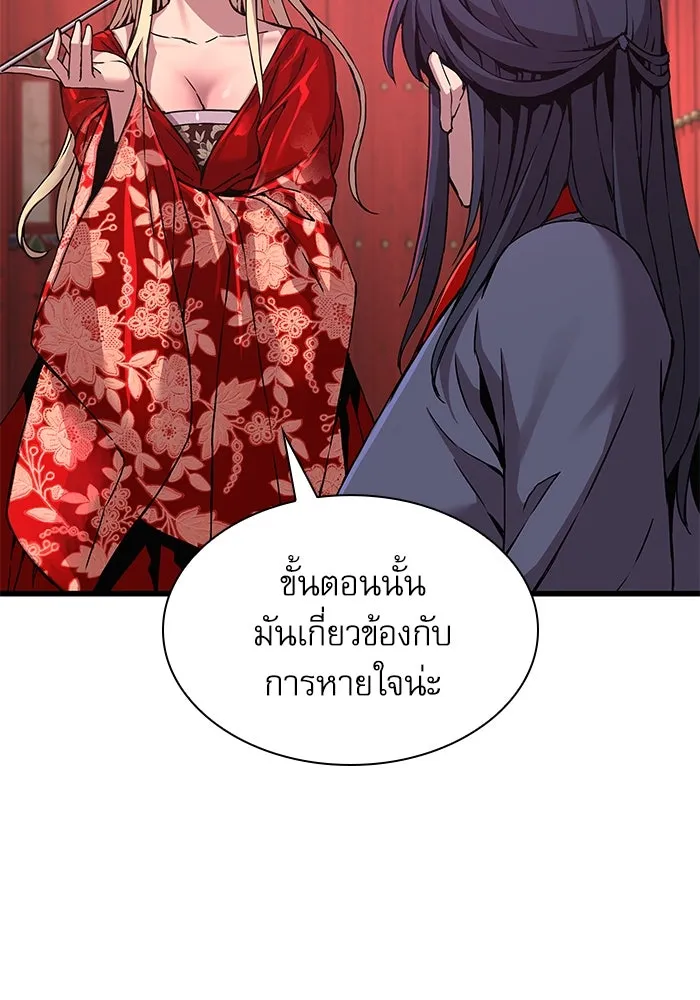 ลับลางลวง ตอนที่ 14 พิธีผูกพันธะ รูปที่ 101