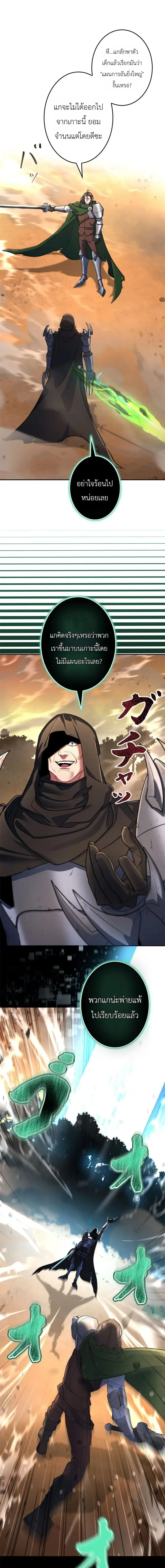 The Sword Emperor Who Surpasses His Previous Life จ_กรพรรด_เทพดาบ ผงาดเหน_อชาต_ภพ ตอนที่ ตอนที่ 18 รูปที่ 11