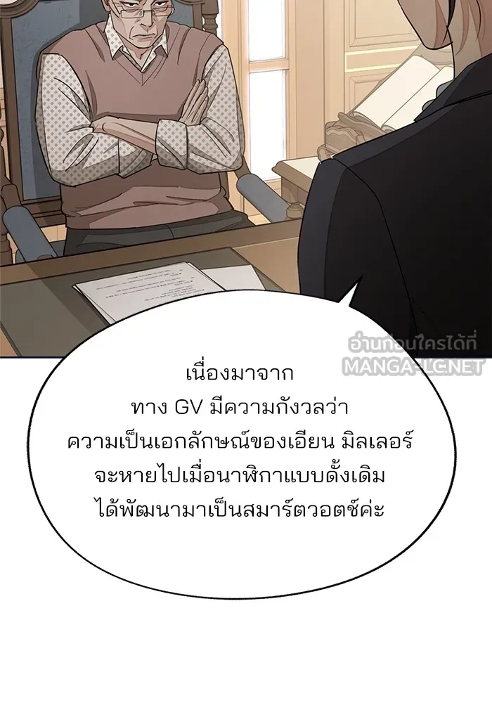 ความรักของอิซอบ ตอนที่ 76 รูปที่ 66