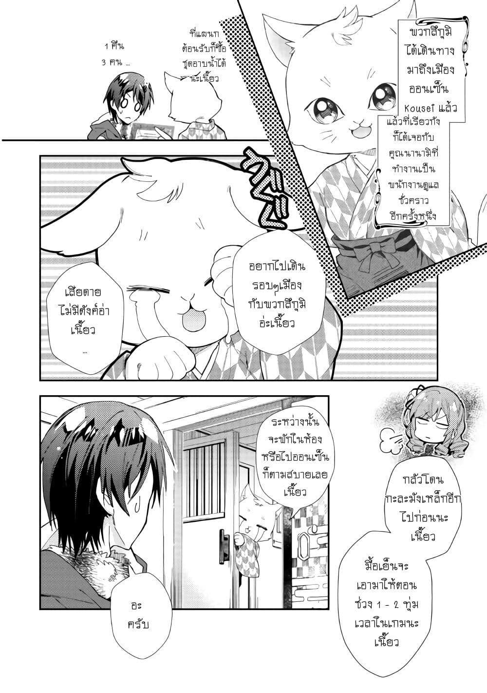 Manga-lc-com อ่านมังงะ อ่านการ์ตูน ออนไลน์ ฟรี Nonbiri VRMMOki ตอนที่ 1 2 3 4 5 6 7 8 9 10 11 12 13 14 ฟรี ไม่มีโฆษณา Manga-lc - อ่าน มังงะ อ่าน การ์ตูน ออนไลน์ อ่านมังงะ ฟรี