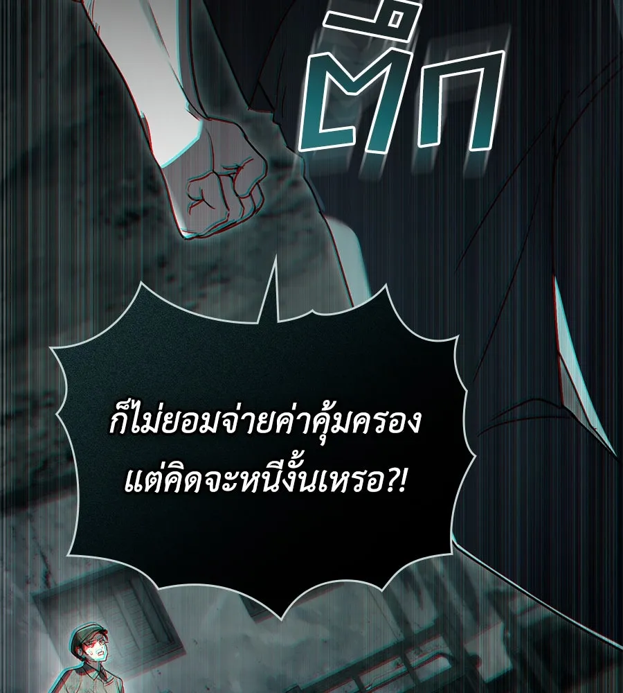 เล่ห์รักชนชั้นสูง ตอนที่ 2 รูปที่ 52