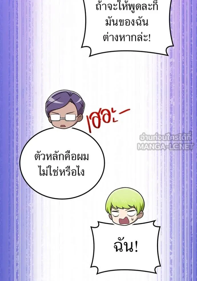 ฮันเตอร์สกิลโกง ตอนที่ 49 รูปที่ 34