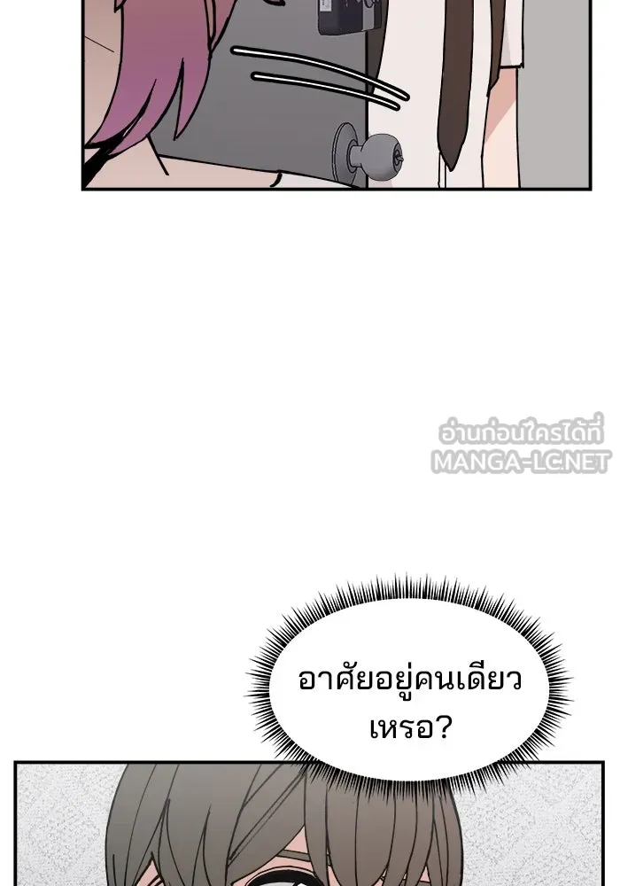 ห้องเรียนสาวแสบ ตอนที่ 12 รูปที่ 9