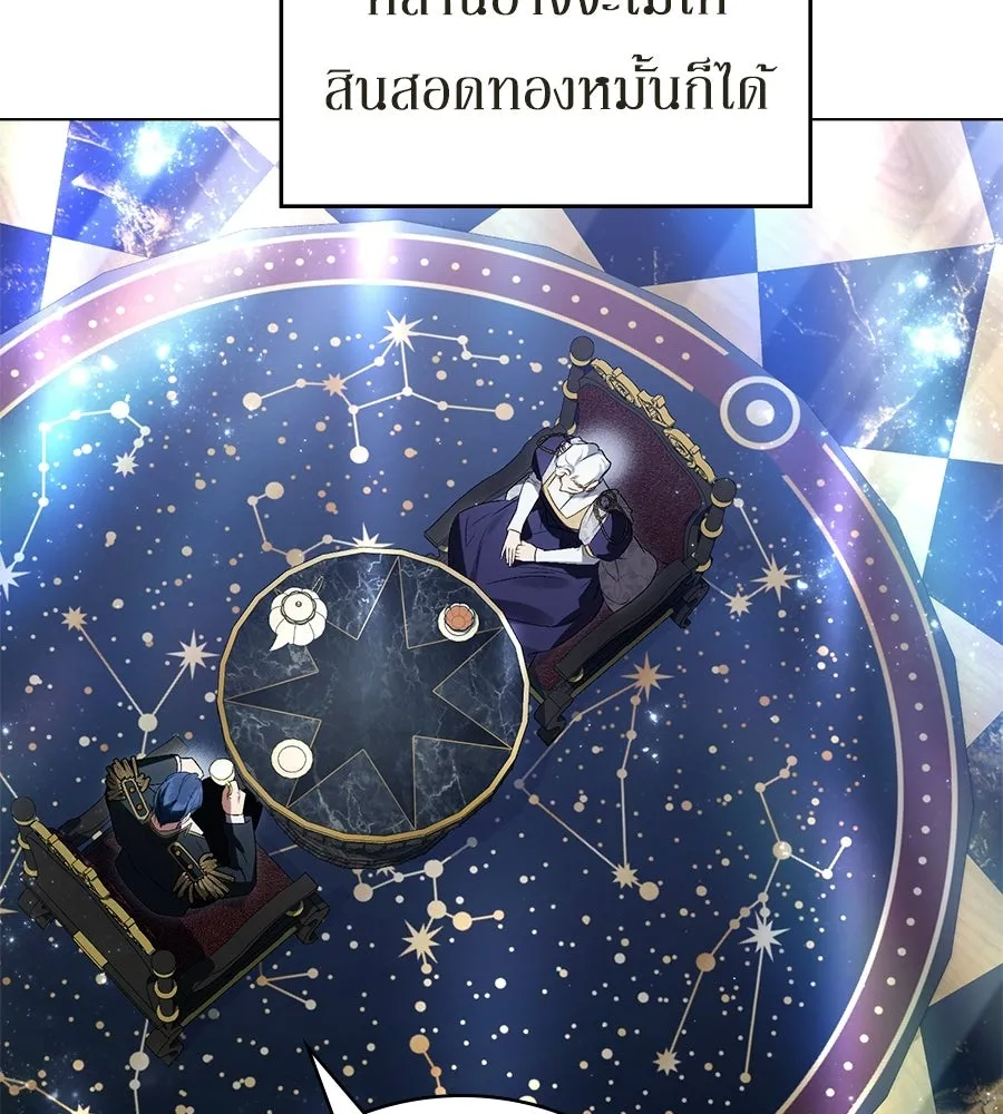 เล่ห์รักชนชั้นสูง ตอนที่ 70 รูปที่ 44
