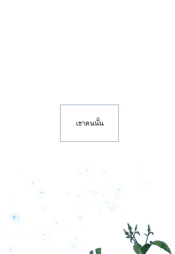 ถ้าไม่ร้อง ก็จงอ้อนวอนซะ ตอนที่ 8 รูปที่ 62