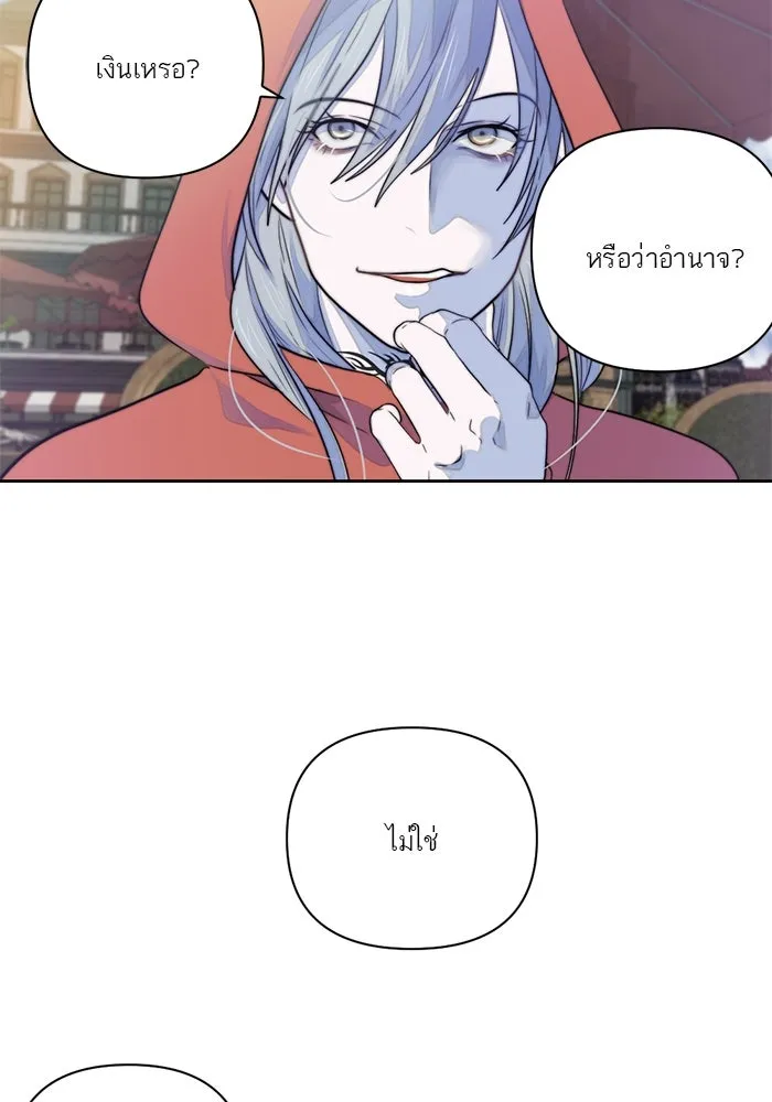 เปย์นี้เพื่อนาย My Sugar Baby ตอนที่ 30 ปีศาจแฝงอยู่ในรายละเอียด รูปที่ 82