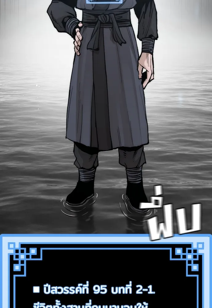 เส้นทางสู่เทพมาร ตอนที่ 142 รูปที่ 190