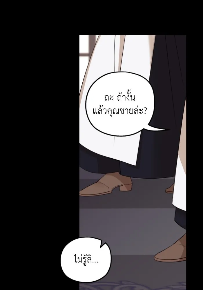 ครอบครัวสามีเห็นทีจะคลั่งรัก ตอนที่ 47 รูปที่ 5