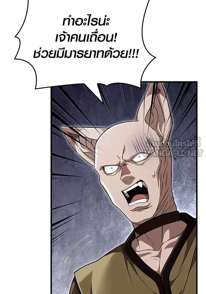 เอาชีวิตรอดในเกมฉบับคนเถื่อน ตอนที่ 86 ตระกูลเลือดบริสุทธิ์ รูปที่ 150