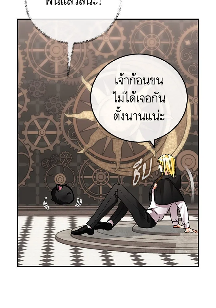 บุตรีดยุกขอไม่แต่งงานbrกับหนุ่มในฝัน ตอนที่ 100 รูปที่ 7