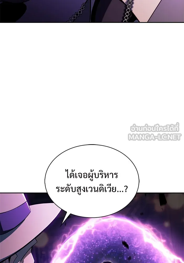 ผู้เล่นหน้าใหม่เลเวลแมกซ์ ตอนที่ 179 แรงเกอร์ยิงเร็ว (1) รูปที่ 6
