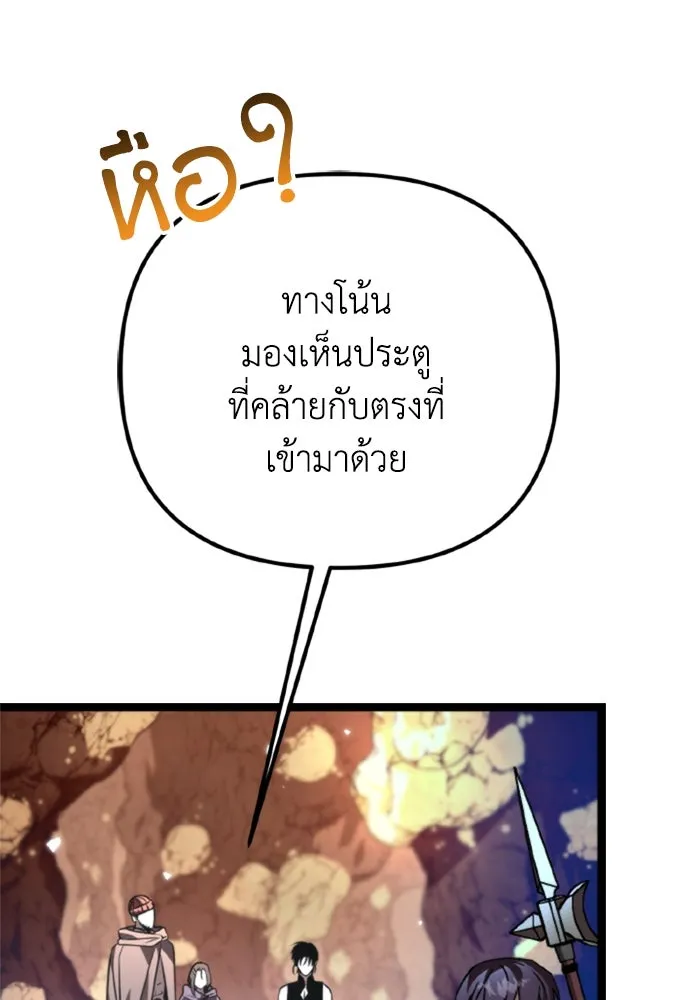 การแข่งขันของผู้เกิดใหม่ ตอนที่ 37 รูปที่ 115