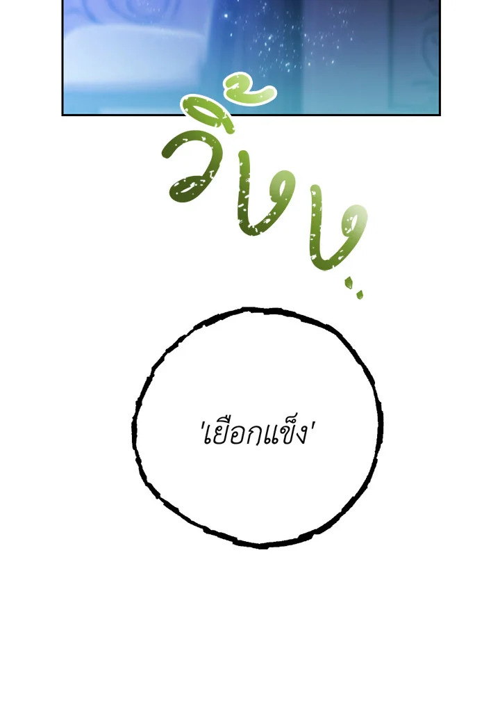 พลทหารโครงกระดูกผู้ม ตอนที่ 74 รูปที่ 56