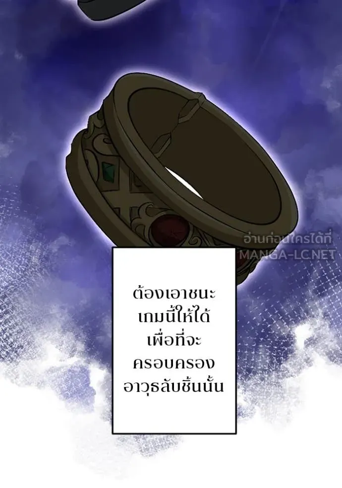 โคตรอาวุธลับ ตอนที่ 43 รูปที่ 43