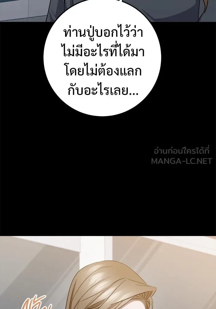 ราชินีนักบู๊ ตอนที่ 69 รูปที่ 108